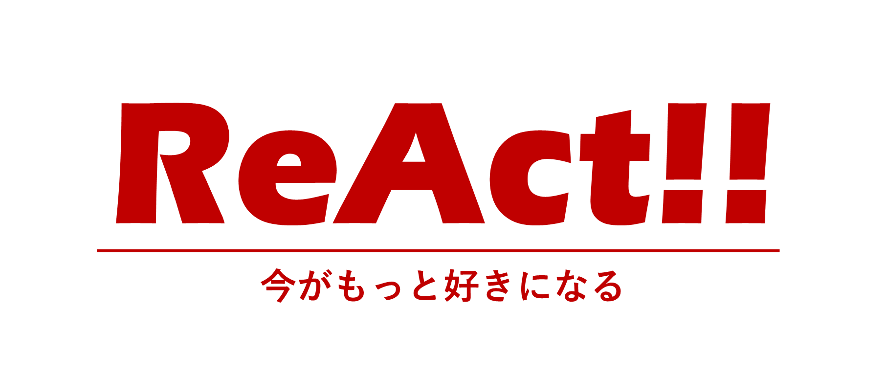 ReAct!! 今がもっと好きになる